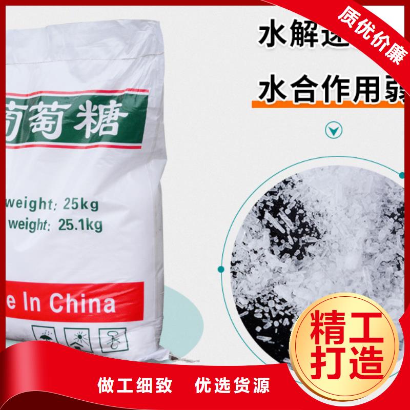 工业葡萄糖-存货充足