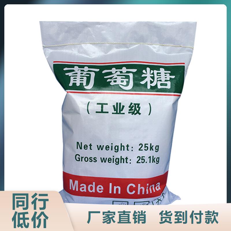 工业级葡萄糖-工业级葡萄糖专业厂家