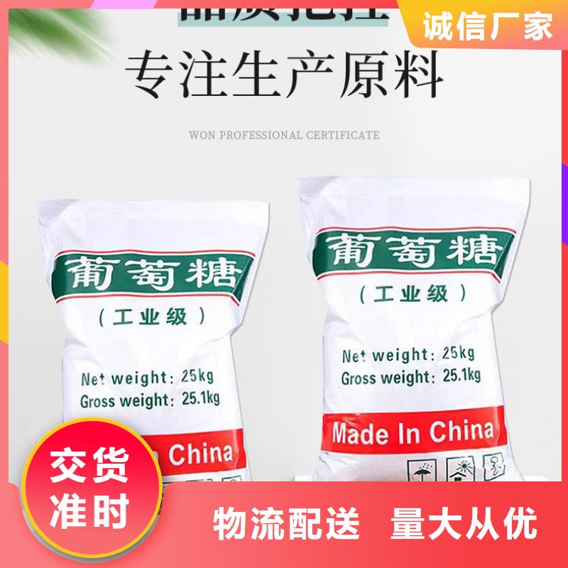 【葡萄糖醋酸钠实体厂家大量现货】