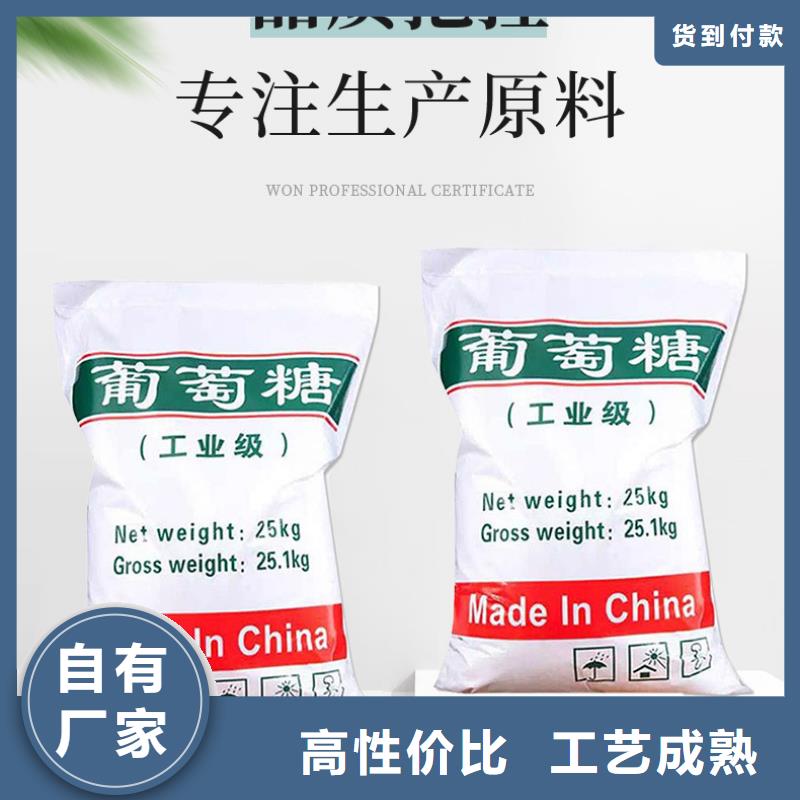 食品级葡萄糖-欢迎您