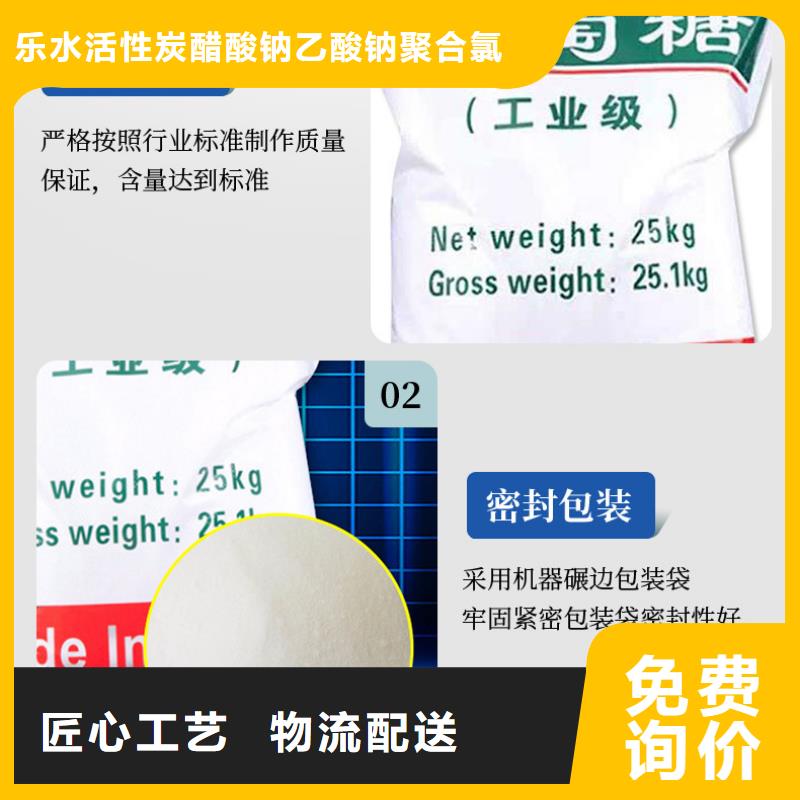 食品葡萄糖厂家-值得信赖