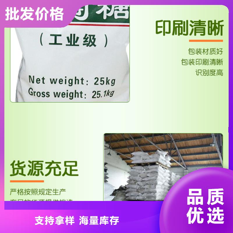 销售食品级葡萄糖_诚信企业