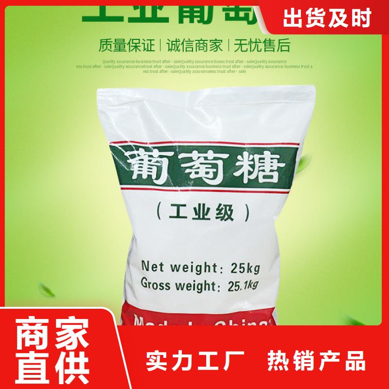 70%葡萄糖批发零售-定做