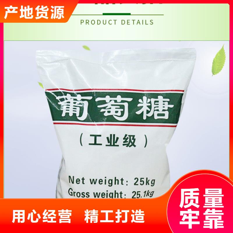 工业级葡萄糖-工业级葡萄糖专业厂家