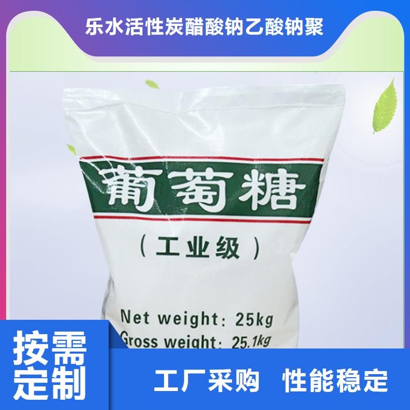 【葡萄糖_聚丙烯酰胺厂家】
