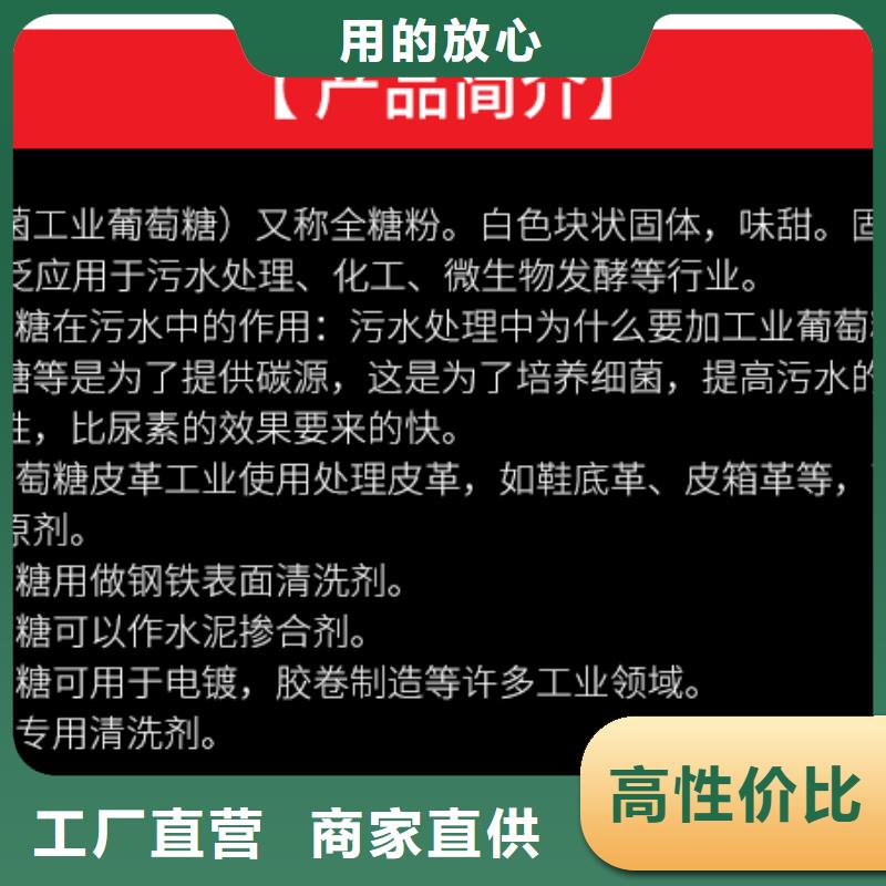 供应批发50%葡萄糖-保量
