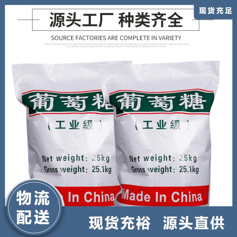 专业生产制造食品葡萄糖公司