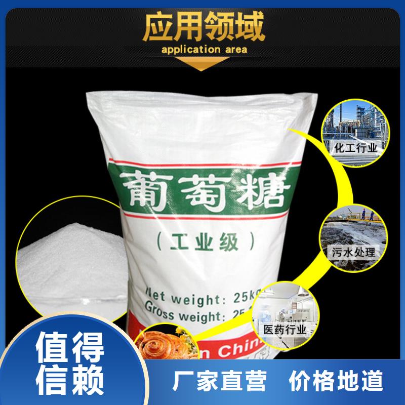 #工业葡萄糖#可定制