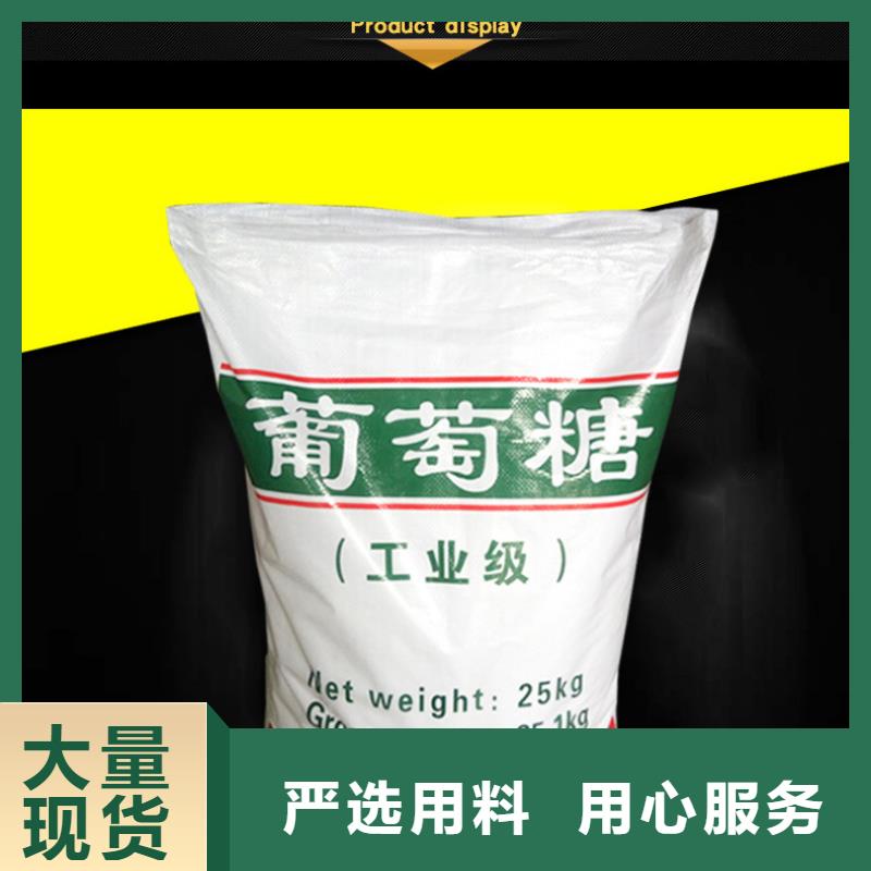 #工业葡萄糖#可定制