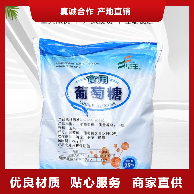 食用葡萄糖制造商