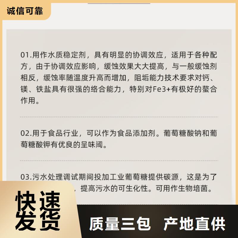 现货供应50%葡萄糖_精选厂家