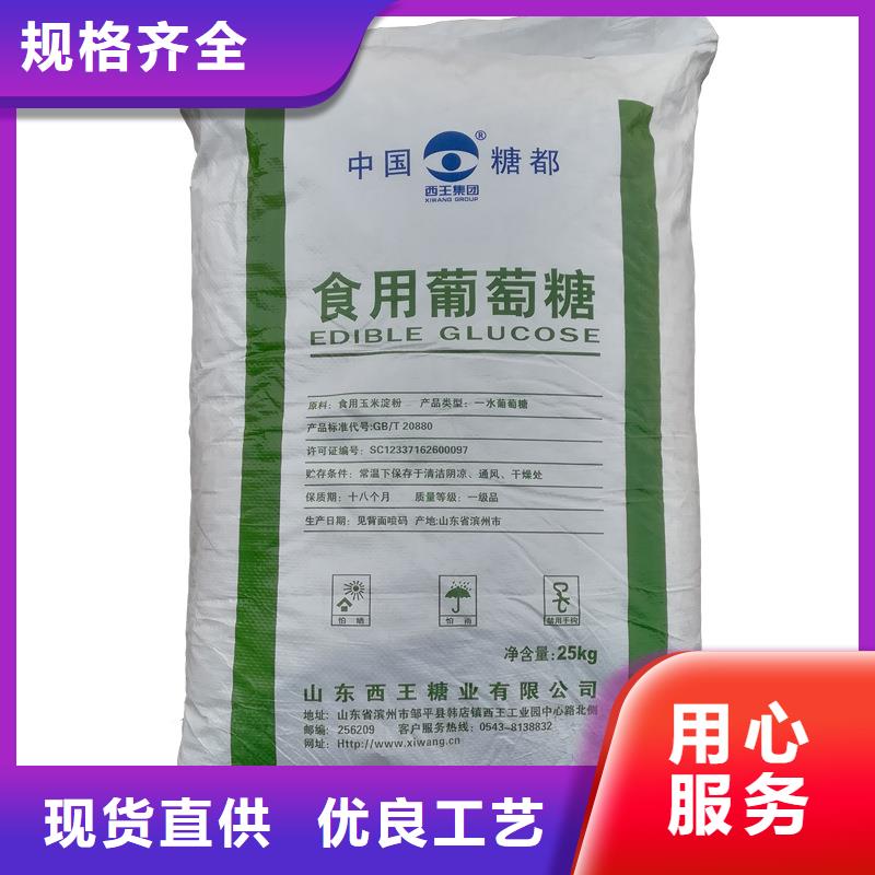可定制的工业级葡萄糖本地厂家