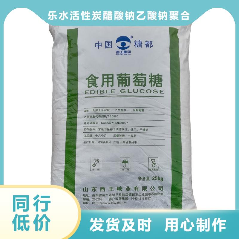 食用葡萄糖厂家特惠