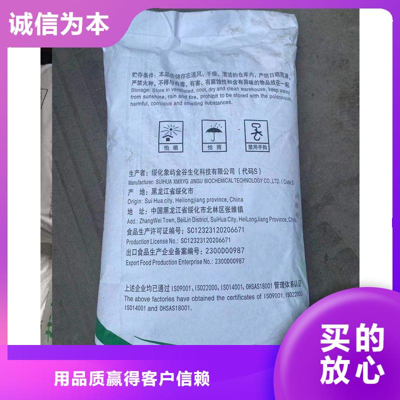 免费寄样#食用葡萄糖#厂家