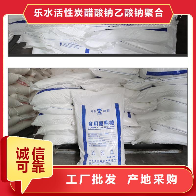 食品葡萄糖厂商