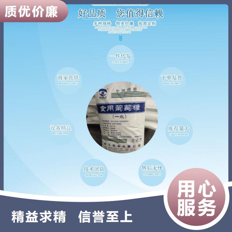 食品葡萄糖定制费用