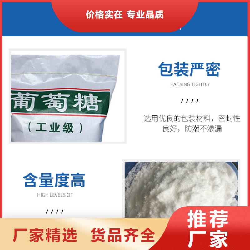 食品级葡萄糖视频展示