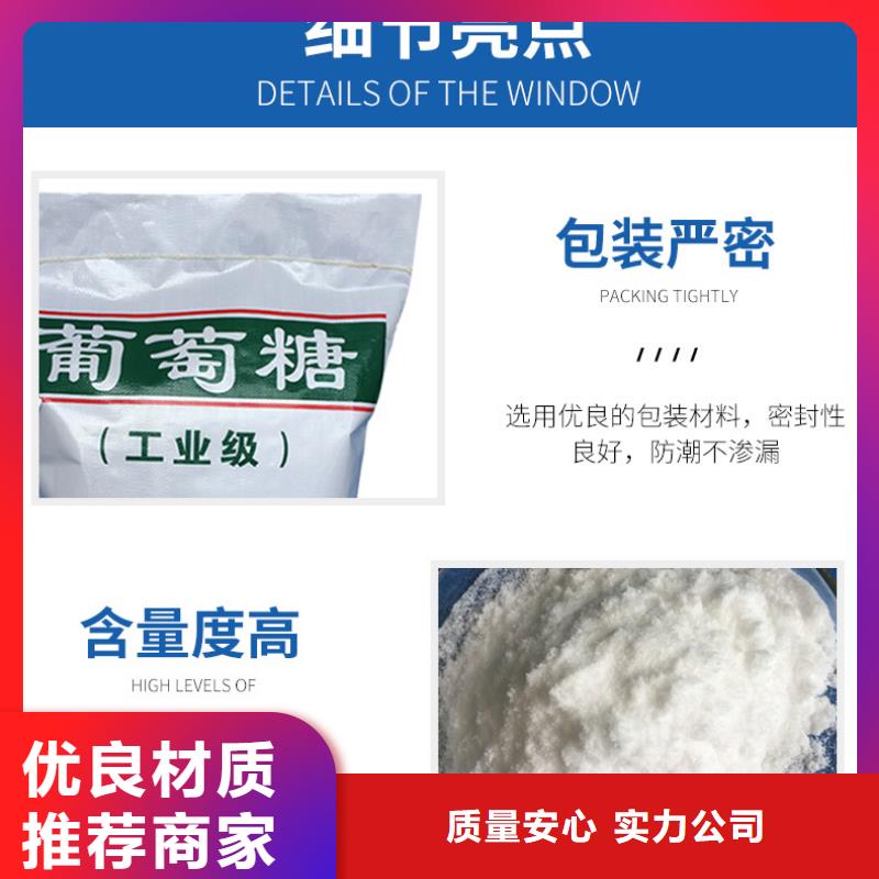 食品级葡萄糖-欢迎您