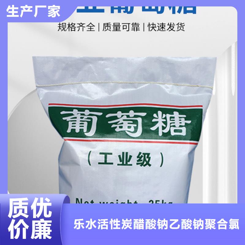 质量优的食品级葡萄糖厂家