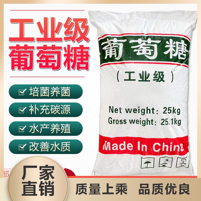 50%葡萄糖现货价格