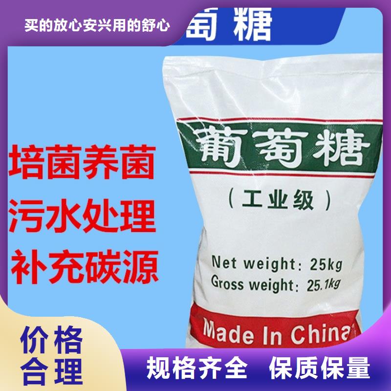 葡萄糖保质保量