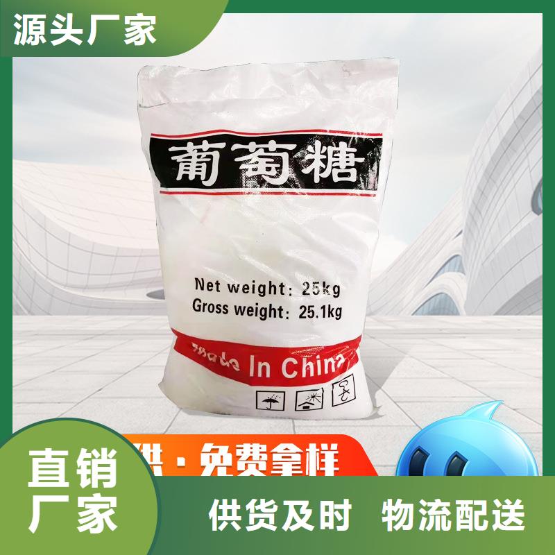 性价比高的食品葡萄糖基地