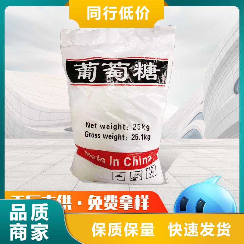 食用葡萄糖厂家特惠