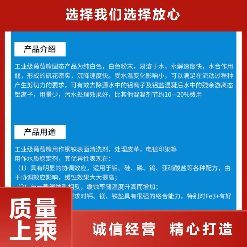 葡萄糖定做