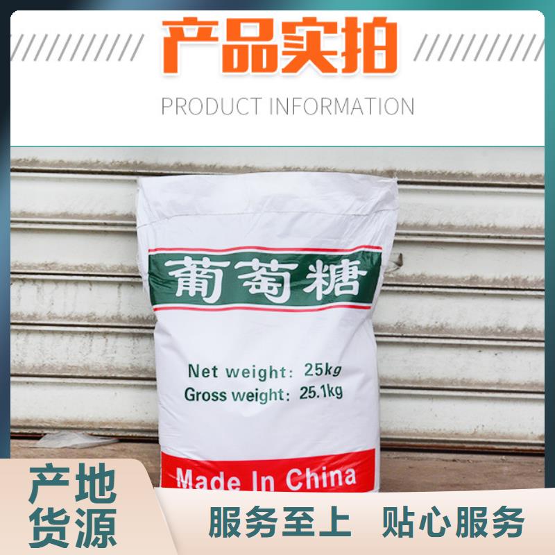 食品级葡萄糖视频展示