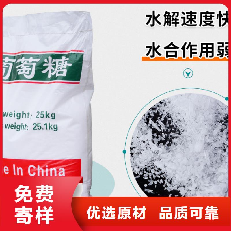 碳源葡萄糖购买