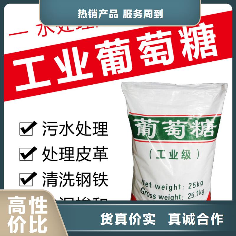 欢迎选购##工业级葡萄糖厂家