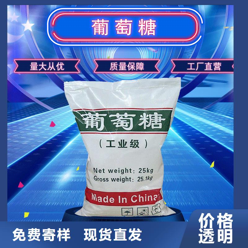 无水葡萄糖贴心售后