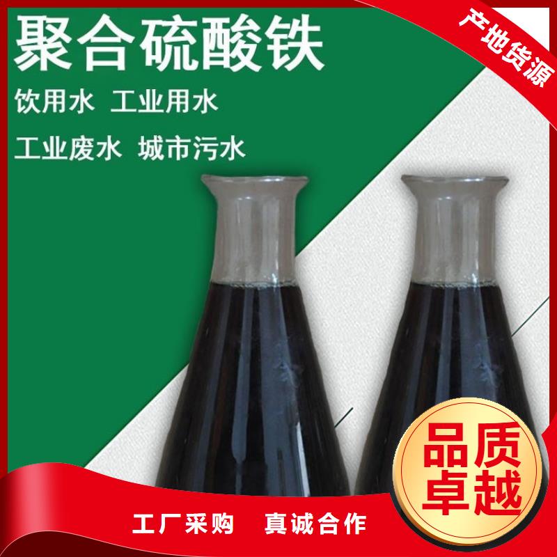 粉末聚合硫酸铁专业配送