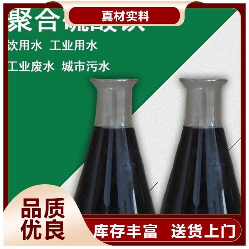 11%聚合硫酸铁企业-让您放心