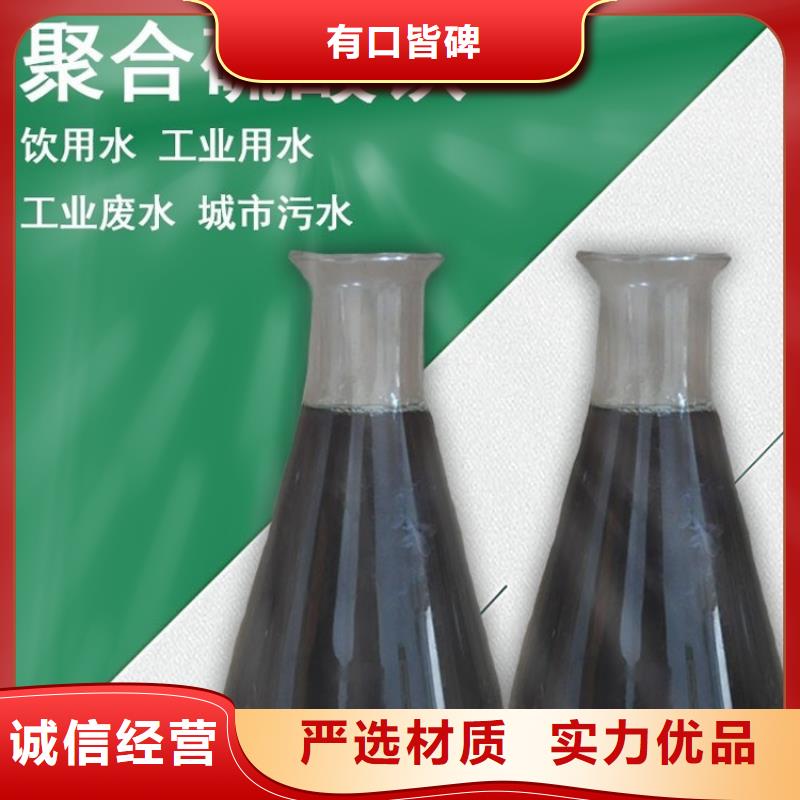 好消息：12%聚合硫酸铁厂家优惠直销
