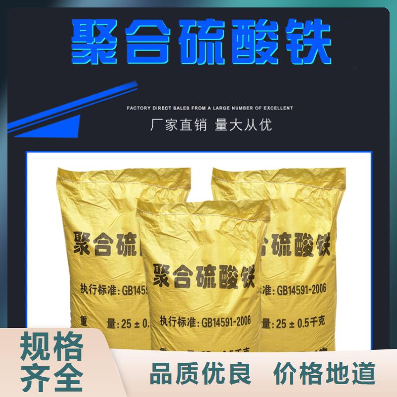 批发固体聚合硫酸铁的批发商