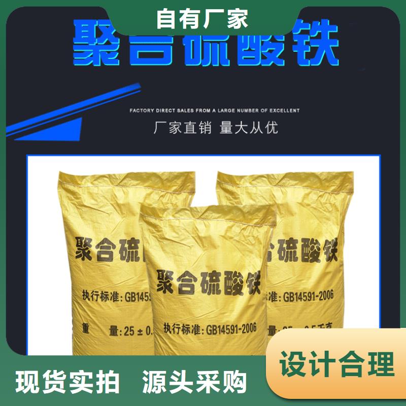 厂家批发固体聚合硫酸铁价格优惠