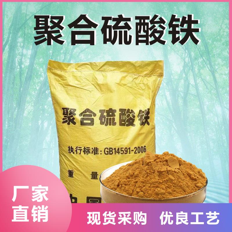 粉末聚合硫酸铁-薄利多销