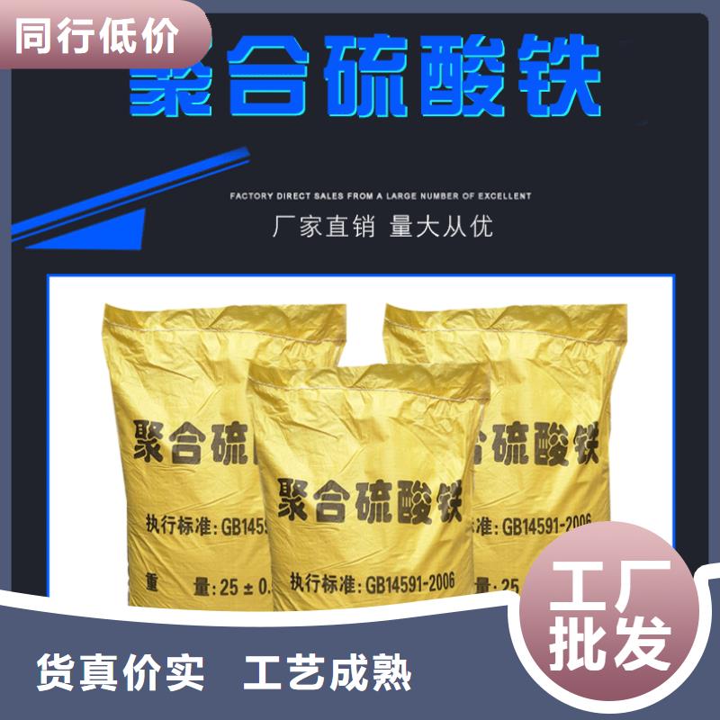 11%聚合硫酸铁企业-让您放心