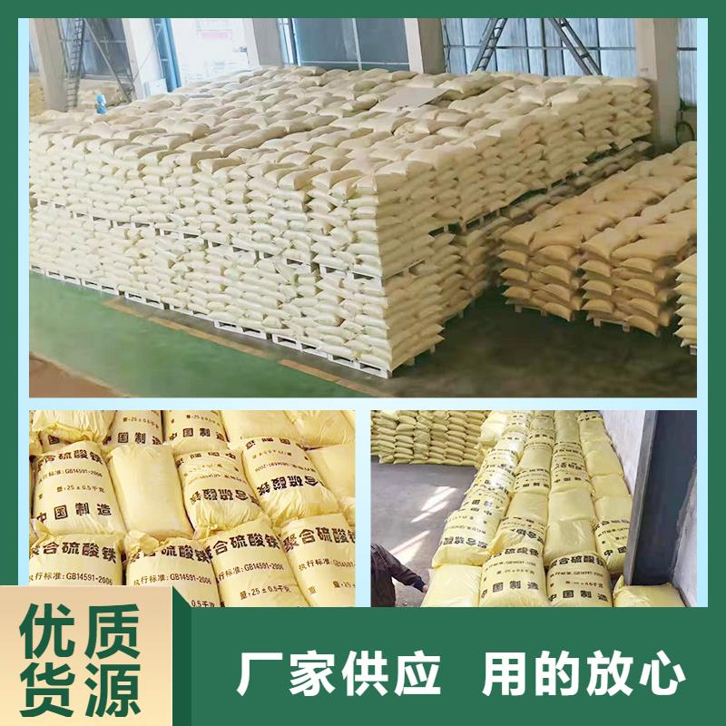 畅销的液体聚合硫酸铁生产厂家
