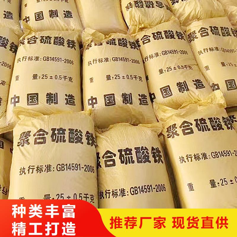 专业销售22%聚合硫酸铁-保量