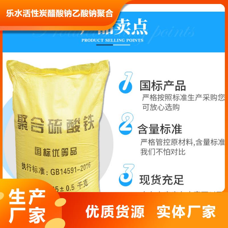 喷雾聚合硫酸铁获取报价