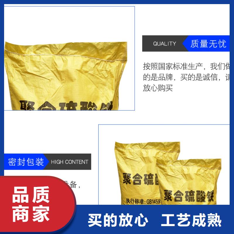 固体聚合硫酸铁企业-值得信赖