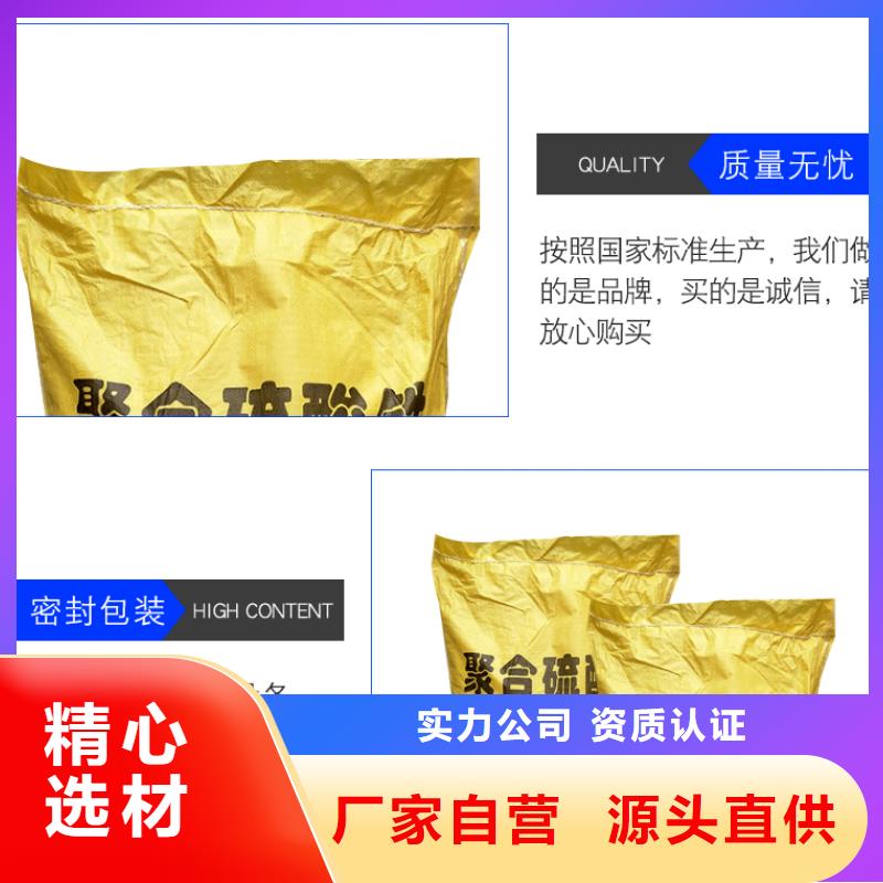 液体聚合硫酸铁、液体聚合硫酸铁生产厂家-库存充足