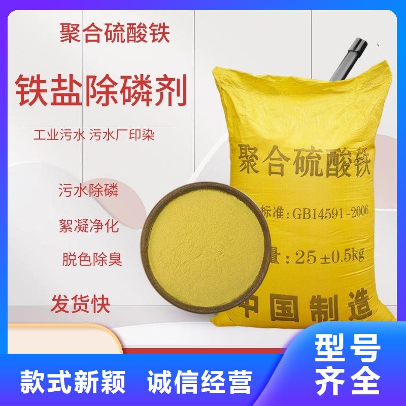 除磷剂聚合硫酸铁真诚的服务