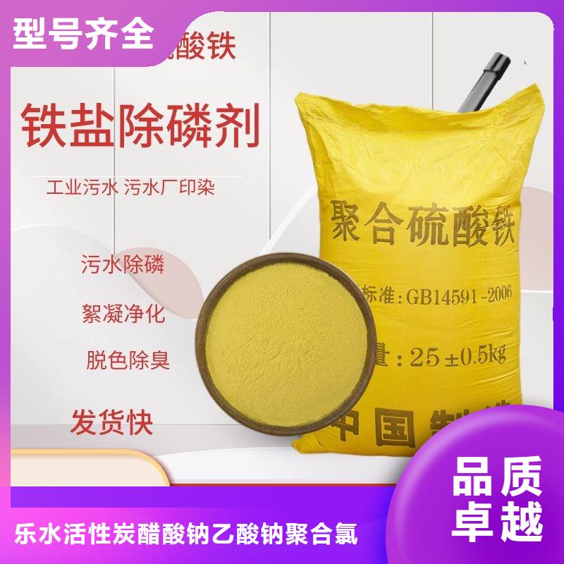粉末聚合硫酸铁批发零售