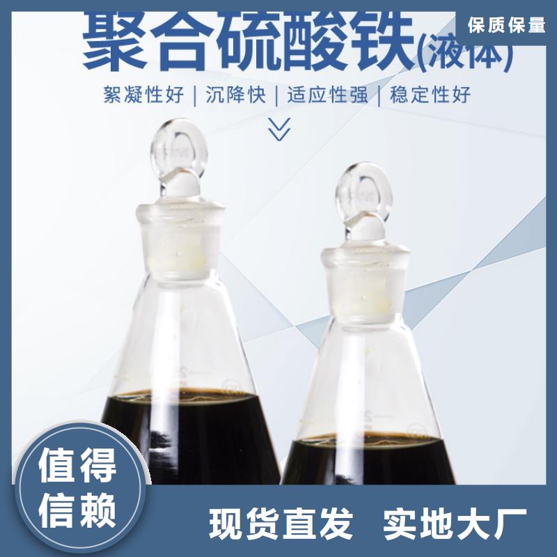 22%聚合硫酸铁现货供应-可定制