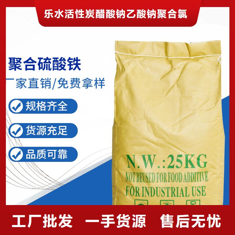 除磷剂聚合硫酸铁真诚的服务