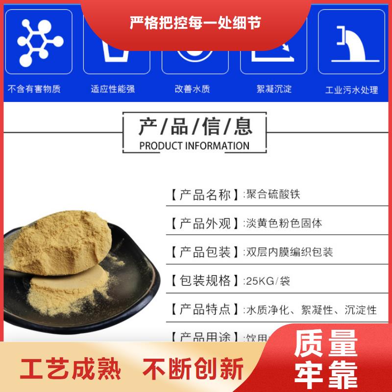 11%聚合硫酸铁大品牌有保证