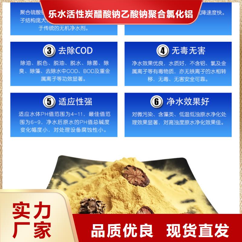 11%聚合硫酸铁企业-让您放心